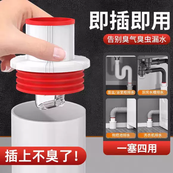 防臭密封塞圈地漏厨房洗菜洗手盆堵口器排水管下水管道防返臭通用