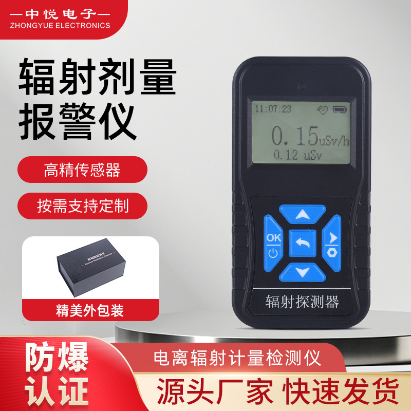 手持便携辐射检测仪盖革计数电离辐射测量仪核辐射报警仪探测器