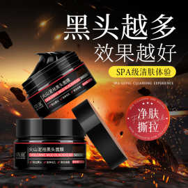 倩滋火山泥祛黑头面膜吸黑头清洁毛孔垃圾竹炭清洁面膜撕拉鼻贴膜