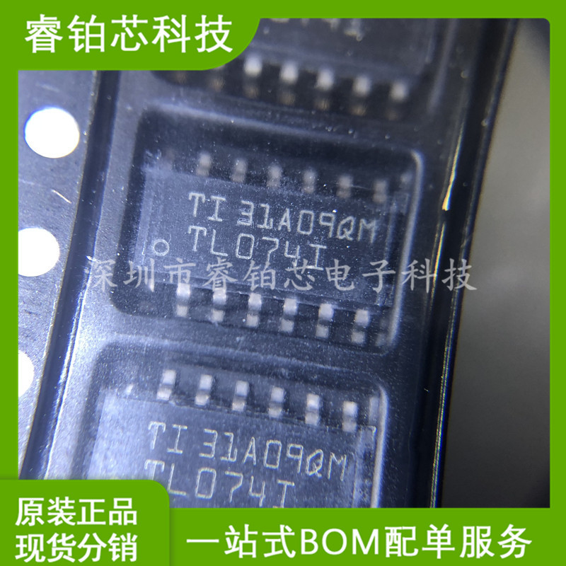 贴片 TL074IDR SOIC14 低噪四路JFET输入运算放大器芯片 现货库存