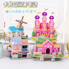 卡通3D立體拼圖趣味兒童早教玩具幼兒智力開發專注力訓練地攤貨源