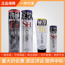 Gatsby/杰士派定型喷雾发胶啫喱男女士发蜡洗护蓬松造型无味
