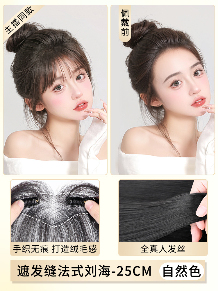 False frange real pieza de cabello ligero peludo delgado frange natural frente superior pieza de cabello de relleno de cabello pieza de cabello de línea de cabello pieza de cabello