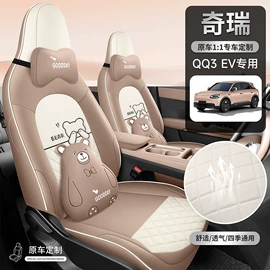 四季垫;方向盘套;座垫、座套