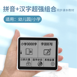 Wow Genius Oral Learning Machine Eye Protection Ink Screen People's Education Edition Pinyin Reading Machine Gift for Toddlers and Primary School Students