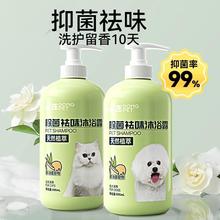 咪比熊猫持久狗狗沐浴露杀菌宠物香波浴液洗澡泰迪除臭留香