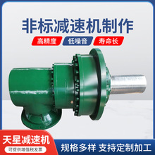 非标减速机 泰兴减速机泰隆减速机硬齿面减速机软齿面减速机