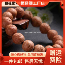 厂家包邮尼泊尔红皮凤眼菩提手串 佛珠手持龙眼菩提子原籽颗文玩