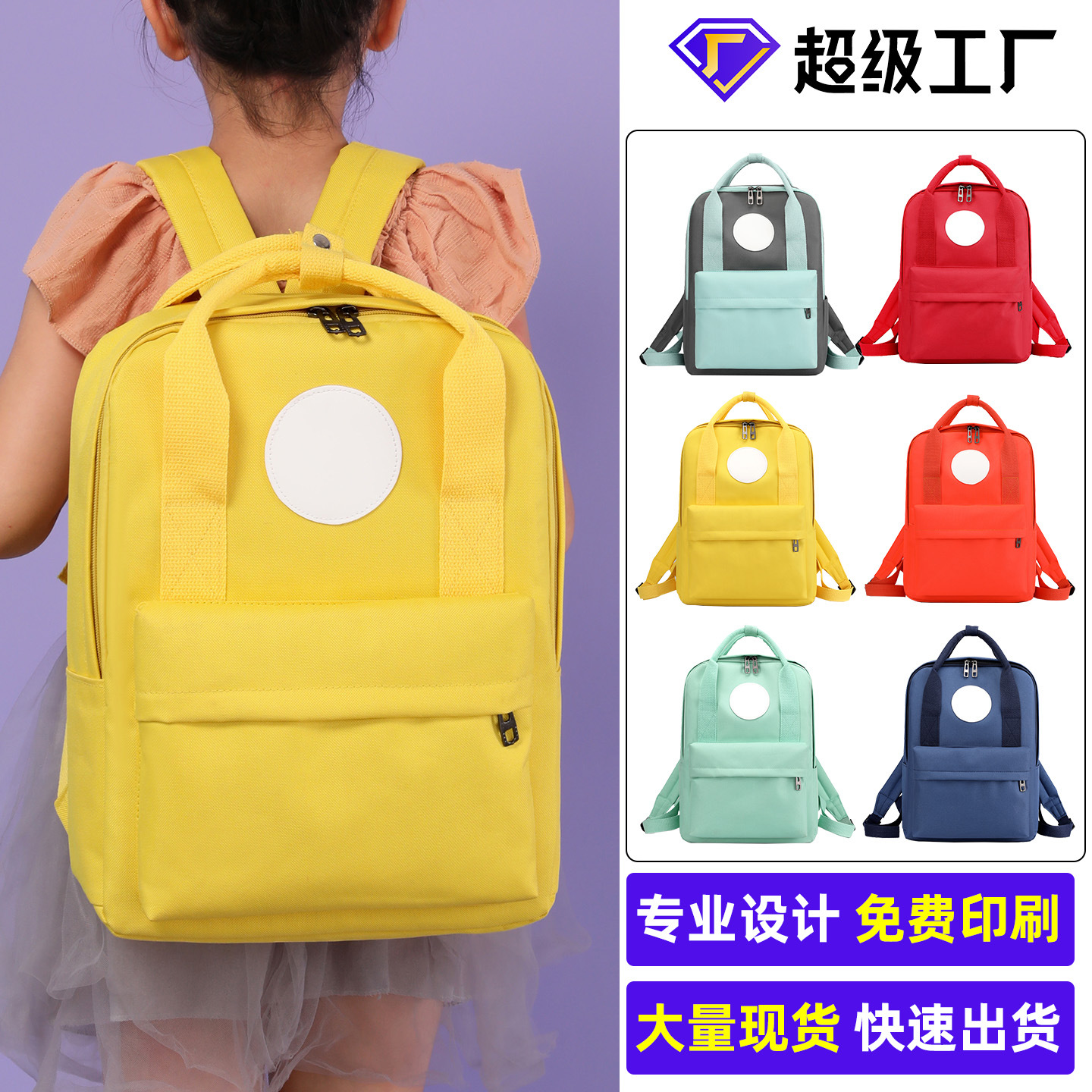 Mochila de niños personalizada logotipo de impresión de mochila de escolares de jardín de infantes mochila de escolas de entrenamiento para hombres y mujeres