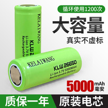 厂家批发 26650锂电池 3.7V 大容量手电筒锂电池 强光手电筒专用