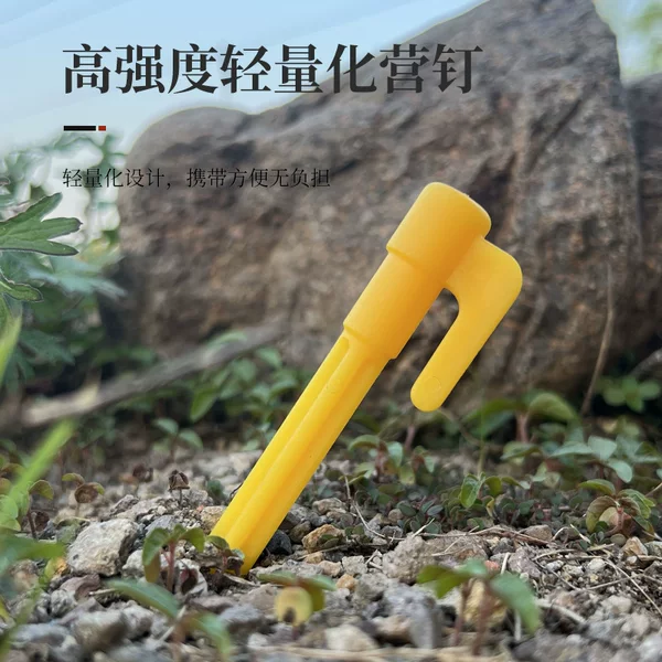 Outdoor Tent Ultra Light Plastic Floor Nail Canopy Mat Windproof Rope Floor Nail Lengthened Bold Beach Nail Accessories