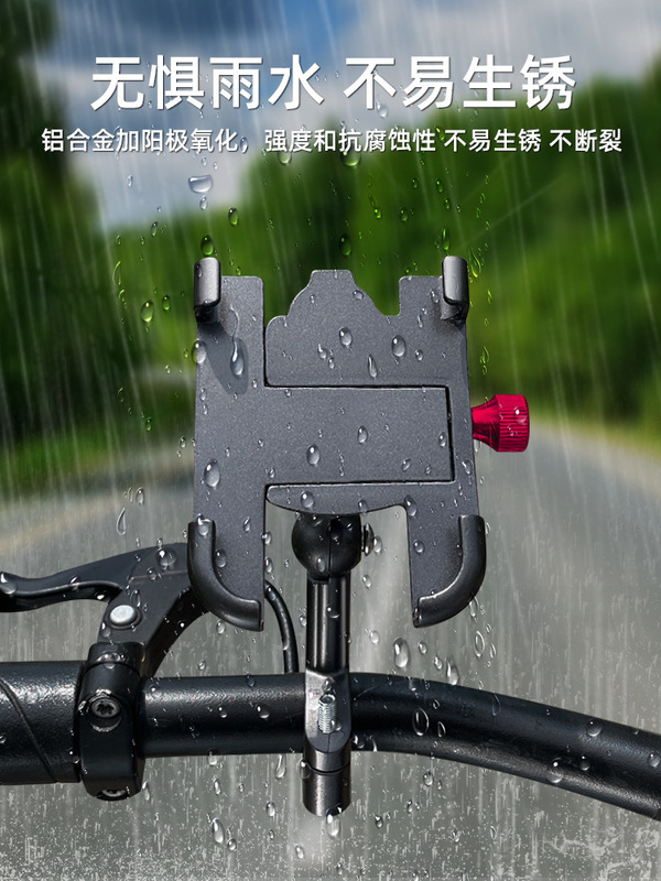 電気自動車携帯電話ホルダーアルミ合金オートバイマウンテンバイク自転車乗車固定車携帯電話ナビゲーションホルダー|undefined