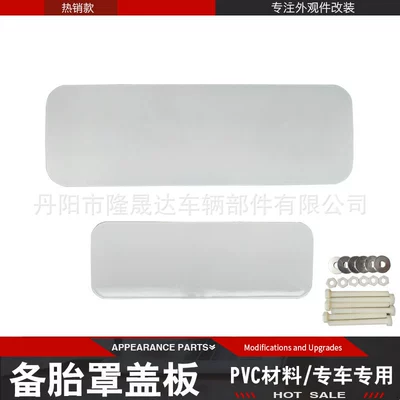 Spare wheel cover tire cover cover bright - guard-spare-tire-cover-fuji-white