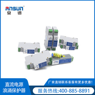 Dc Anti-surge Module Protector 40KA Dc Low Voltage Lightning Protection Module 12VDC Dc Distribution Lightning Arrester