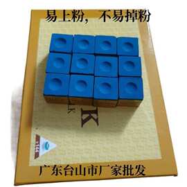巧克粉大盒擦枪头粉皮头枪壳粉油性台球配件用品俄式球馆用查粉