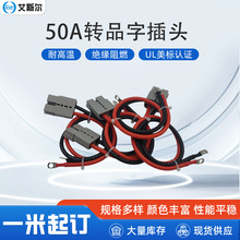 ���ٲ��^120A�D50A�DƷ���^ĸ����ĸ�����늳�����L��6AWG