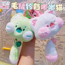 可爱萌嘟嘟猫毛绒玩具小公仔玩偶挂件批货包包挂饰情侣钥匙扣娃娃