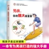 [Douyin same model] Boy, your powerful is the most important