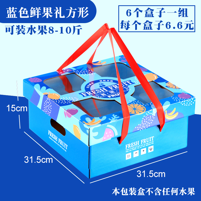 Caja de frutas, caja de regalo de mano, 15 kg de ramo de flores, mango, naranja, caja de regalo, caja de cartón universal de frutas frescas, caja vacía