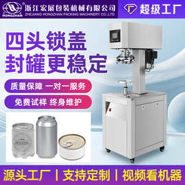 全自动封罐机塑料易拉罐封口机外卖旋盖机纸纸罐铁罐封盖机压盖机