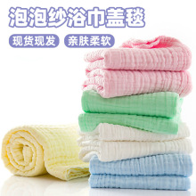 新生婴幼儿纱布浴巾6层棉纱超软吸水儿童盖毯a类全棉加厚童被批发