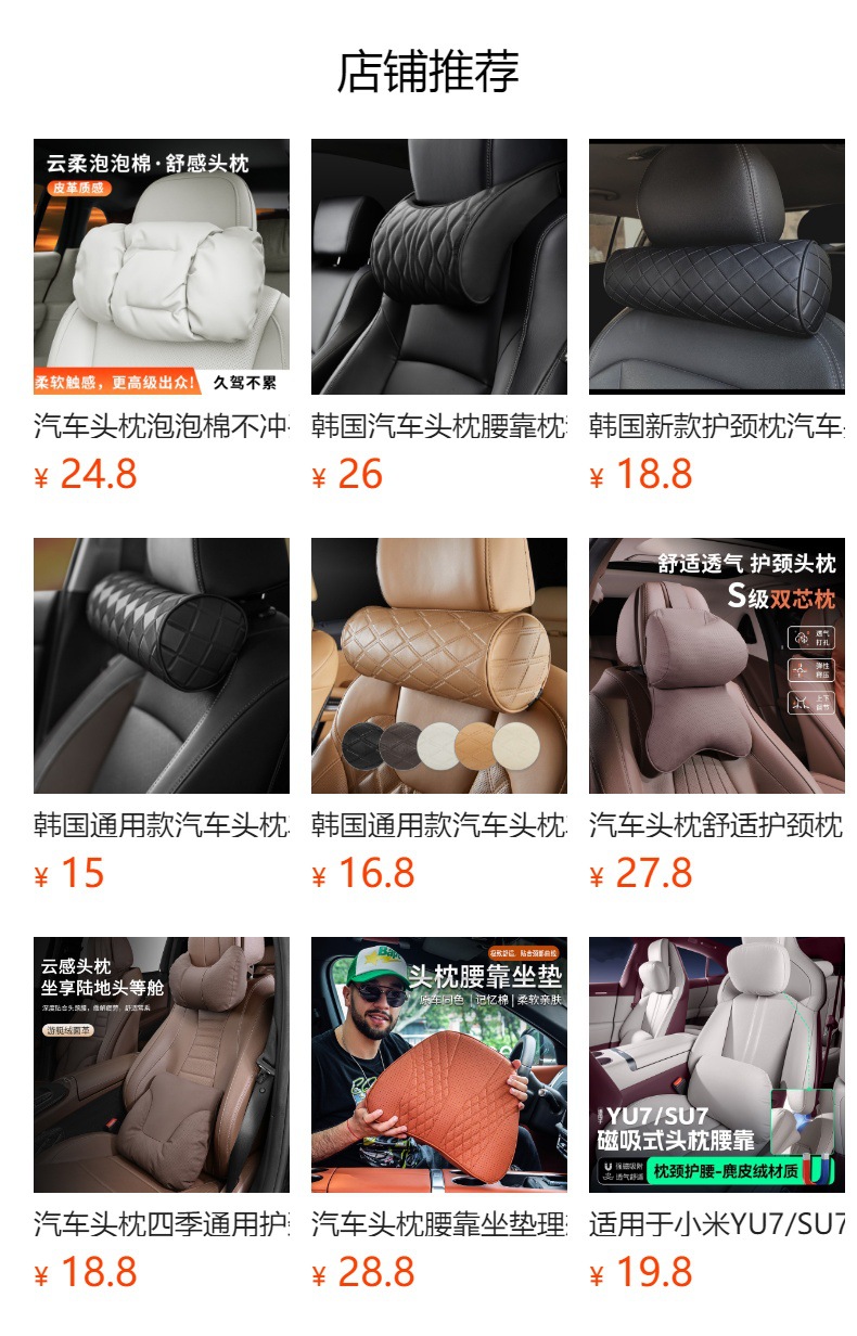Korean Car Headrest, Four-Season Neck Pillow, Breathable Car Cushion, Car Cargo Rear Seat, Memory Foam Neck Pillow