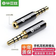 ����Ɲ�֙C���C3.5mm�D2.5mm���l���D��3.5�D2.5����ĸ�D�Q�^