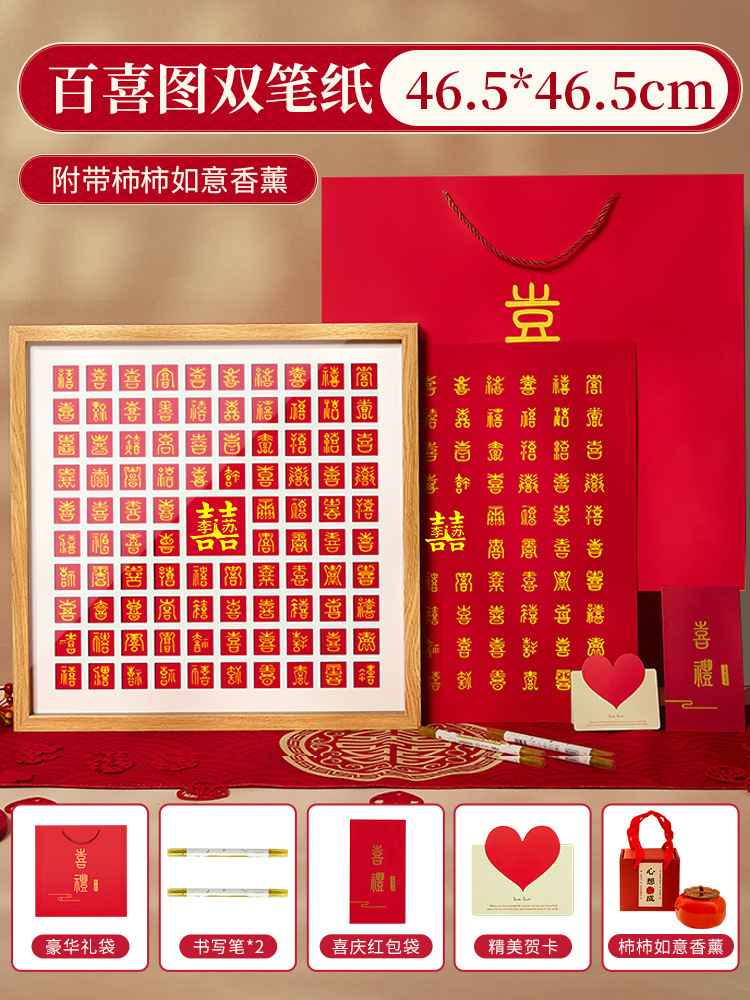 Persimmon Ruyi Aromatherapy + Surname Baixi Picture [Two Pens and Two Papers] Solid Wood Photo Frame + Gift Bag +