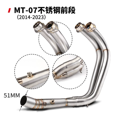 Motorcycle MT07 modified exhaust pipe stainless steel/swing front special car 14-23 years non-destructive straight up (Exhaust pipe) - mt07-stainless-steel-front-section
