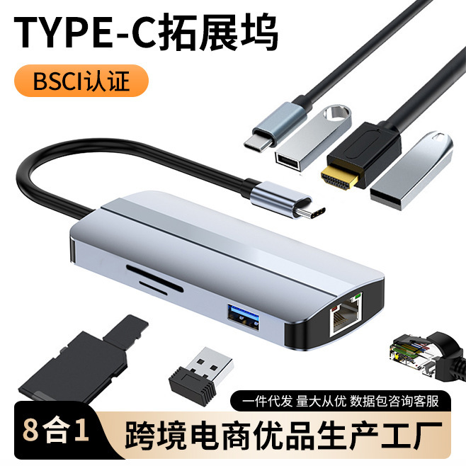 Cross-Border Type-C Eight-In-One Docking Station Hub Multi-Port Docking Station USB Hub Hdtv Station Converter Power Supply