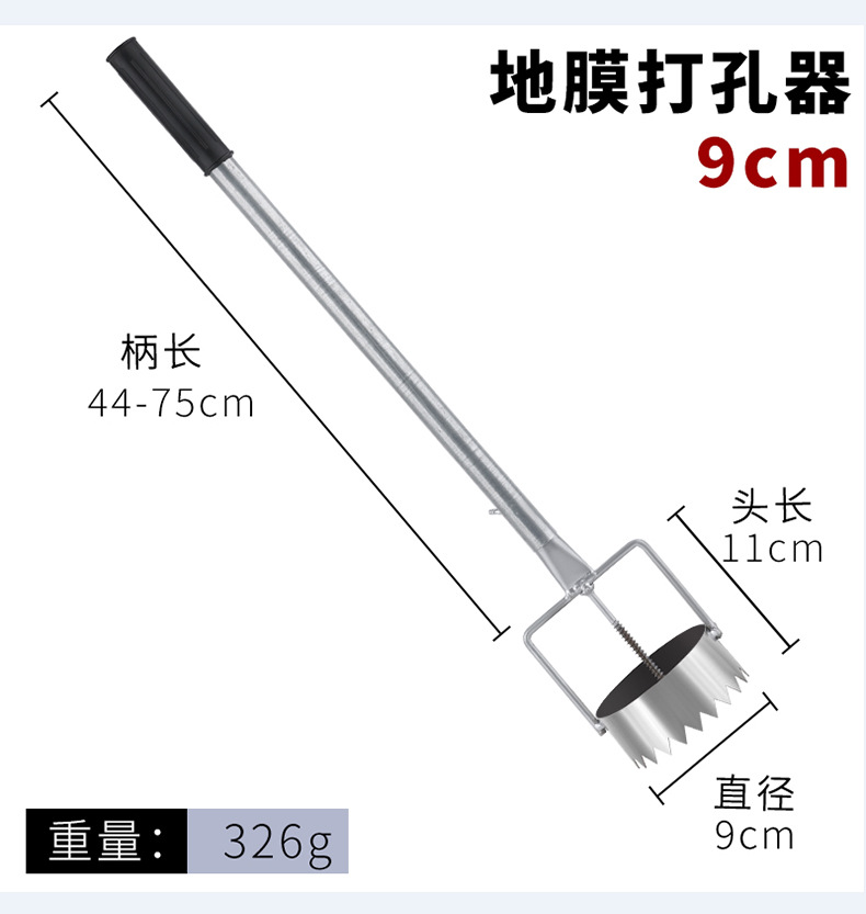 地膜打孔器 (11).jpg