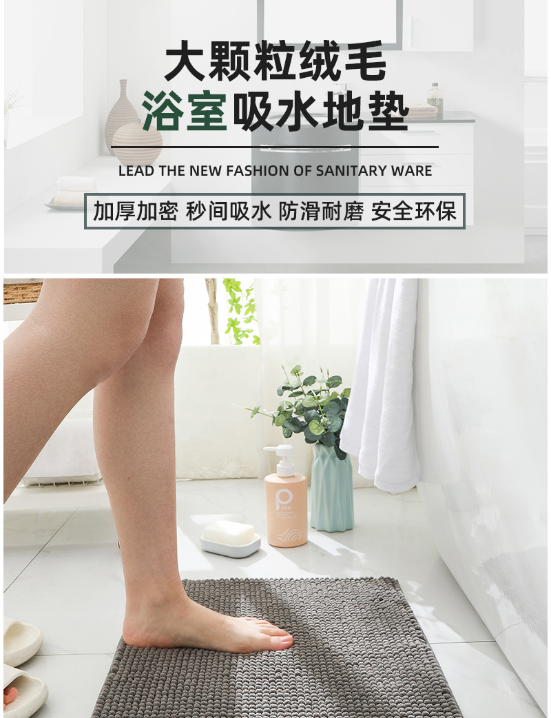 短绒雪尼尔地垫详情_01