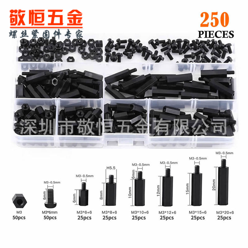 250pcs M3 黑色单通尼龙隔离柱配六角螺母十字盘头螺丝钉盒装