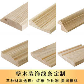 工厂批发实木线条原木线条门套线红橡门框踢脚线沙比利顶线裸料