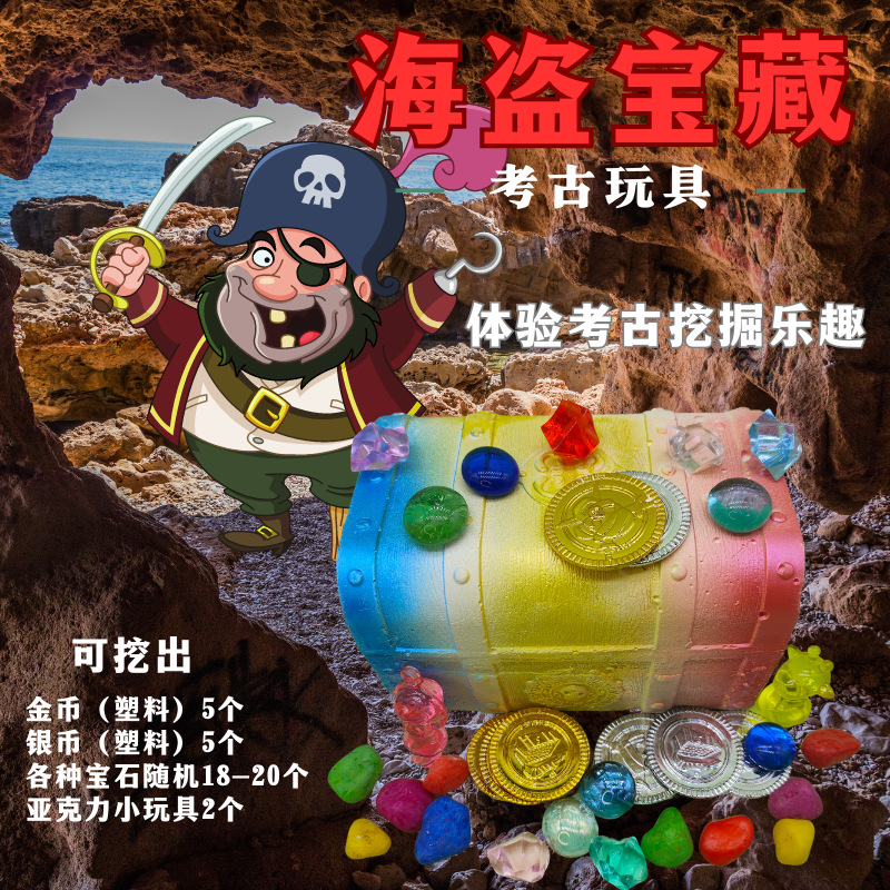 해적 보물 파기 도구