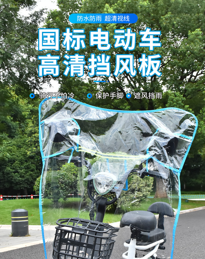 Electric Motorcycle Windshield Transparent Cold-Proof Rain-Proof Wind Shield with Basket, Electric Scooter Widened and Thickened Rain Shield