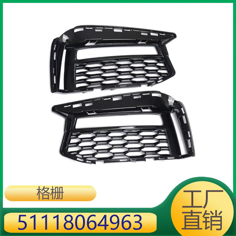 Suitable for Bmw 5 Series/5 Series New Energy Grille 51118064963 
