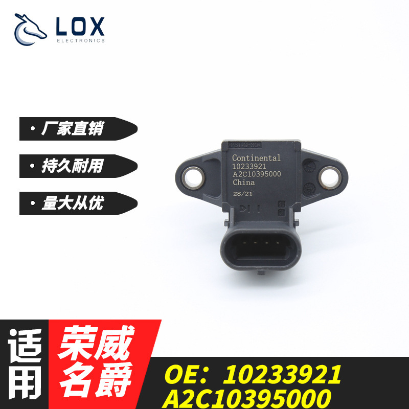 栄威名爵自動車エンジン吸気圧力センサA2C10395000 10233921に適用|undefined