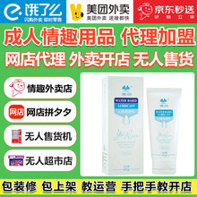 雅润润滑剂成人情趣用品一手成年人用品货源性用品一件代发开店