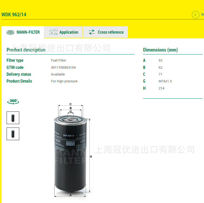 MANN FILTER曼牌滤清器旋装式燃油滤清器WDK962/14
