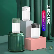 新款大白加湿器USB静音加湿香薰办公桌面便携大喷雾车载净化器