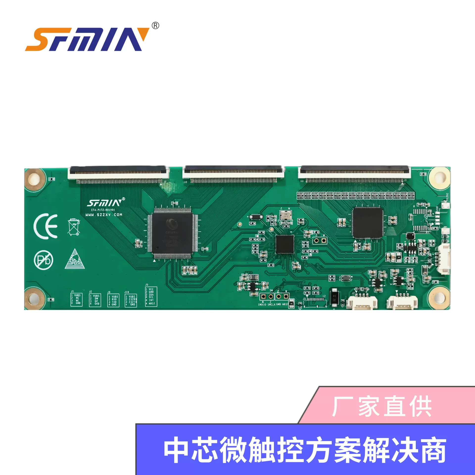 教学一体机多媒体触控板卡方案，43寸-75寸交互式触屏电视白板会