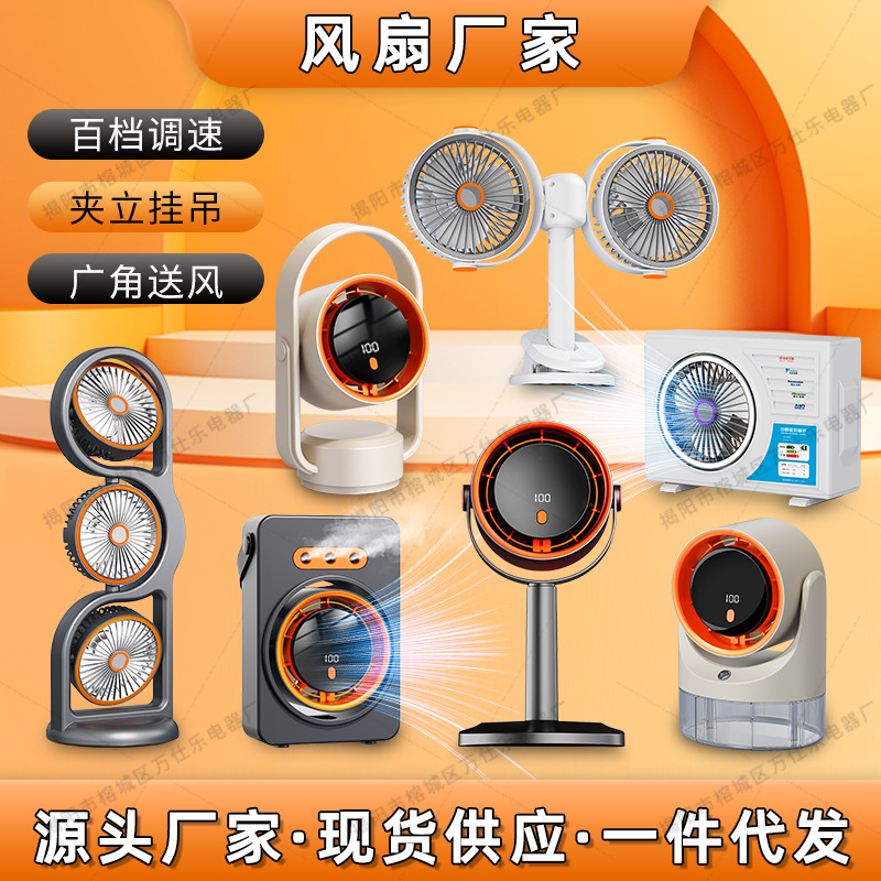 跨境新款家学生宿舍广角大风力夹子风扇家用数显100档桌面风扇