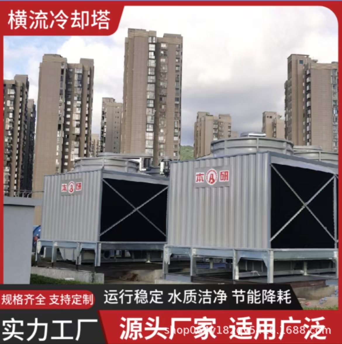 本研开式横流式冷却塔适合降温要求高串联多次循环冷却降温效果明