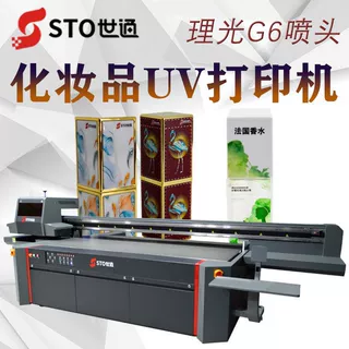化妆品行业UV打印机 香水瓶穿戴甲口红管眼影盒气垫盒打印机厂家