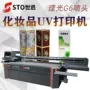 气垫口红管化妆品打印机