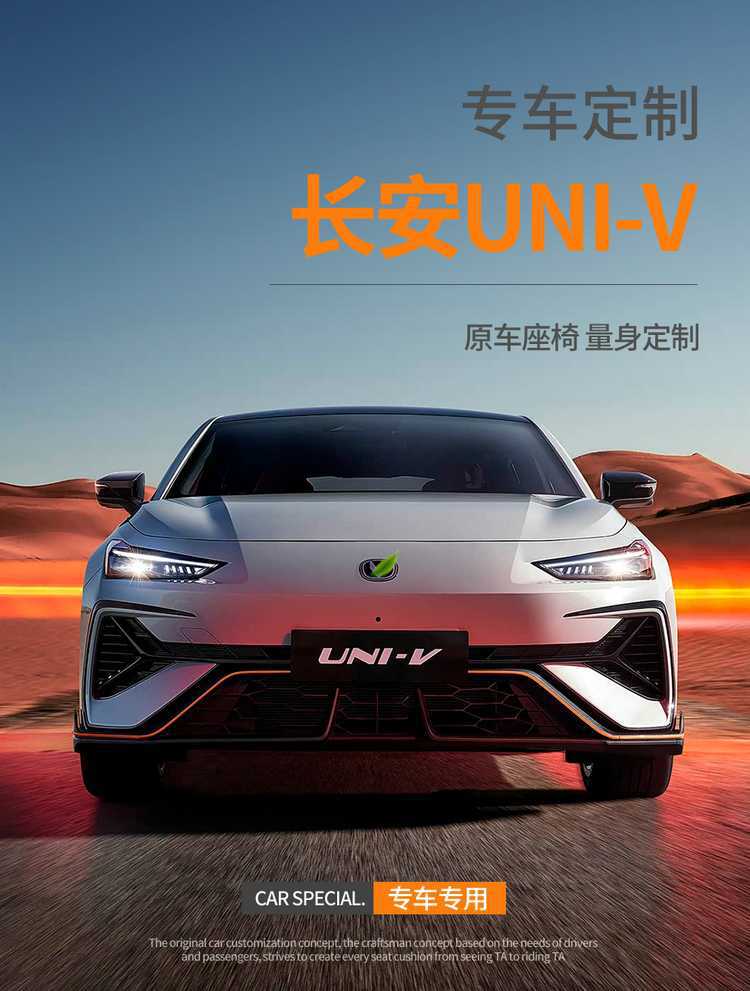 Changan Univ Special Seat Cover All-Inclusive 23-25 Four-Season Car Seat Cushion Sports Version Premium Version Winter All-Inclusive
