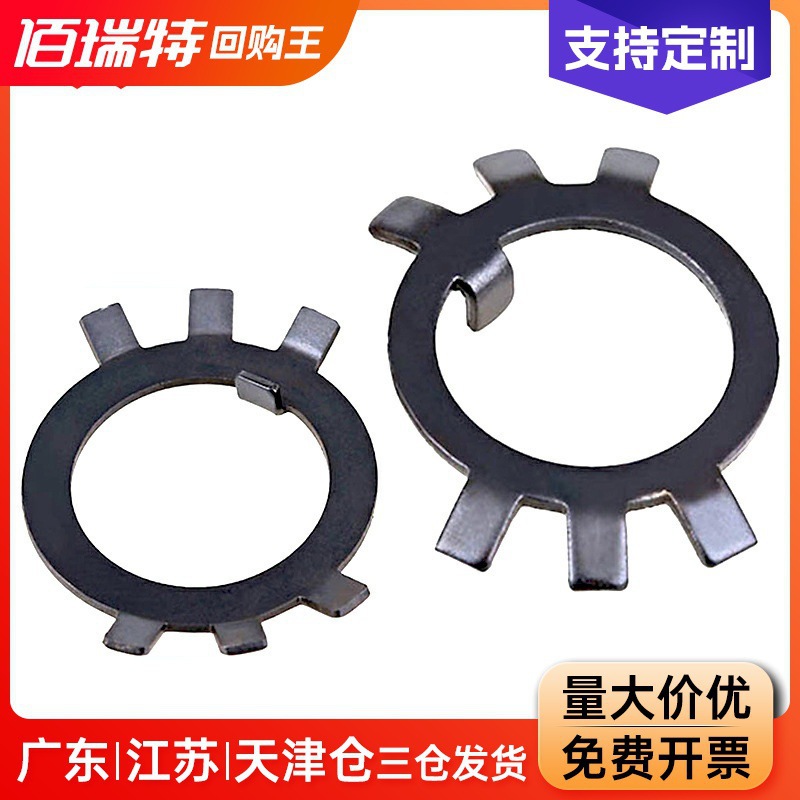 弹簧钢止退垫圈GB858圆螺母止退垫片碳钢45h止动垫片MΦ10-MΦ60