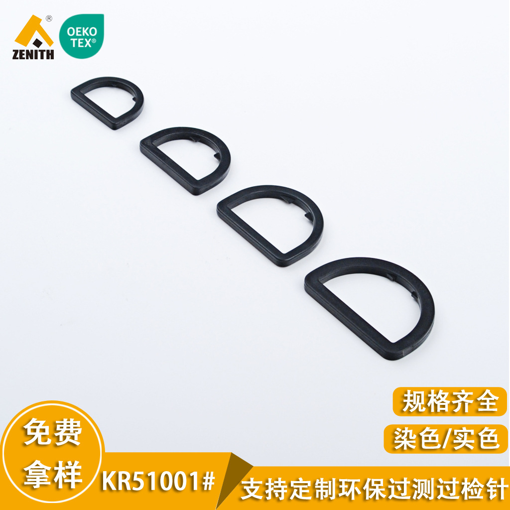 源头厂家现货两尖脚D型环背包箱包半圆扣定做环保双尖角D形环