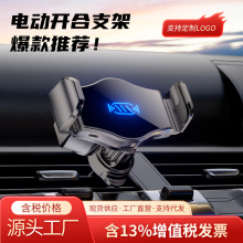 魔夹T5车载手机支架自动感应智能开合发光标志电动防抖防滑夹紧